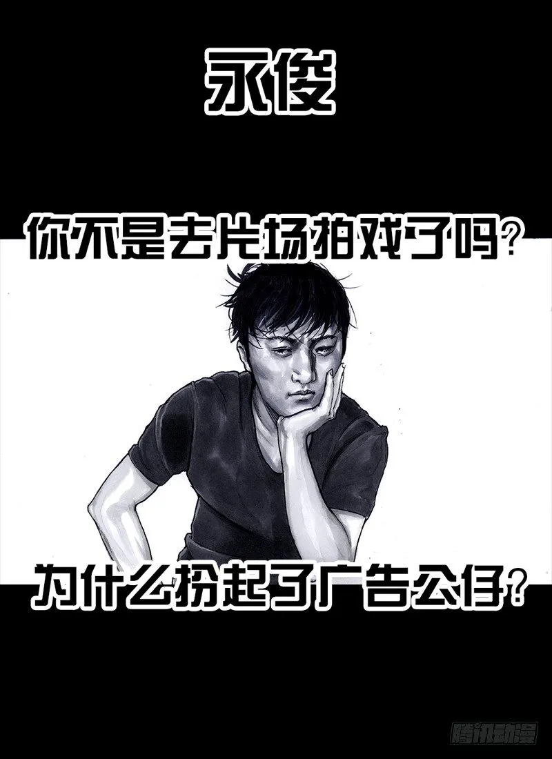 跑龙套的 第1页