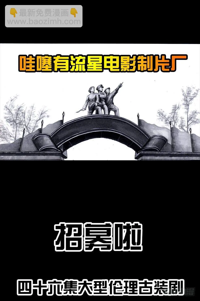 跑龙套的 第3页