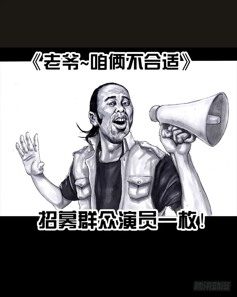 跑龙套的 第4页
