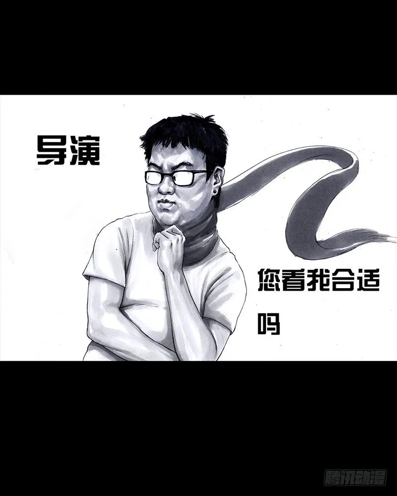 跑龙套的 第5页