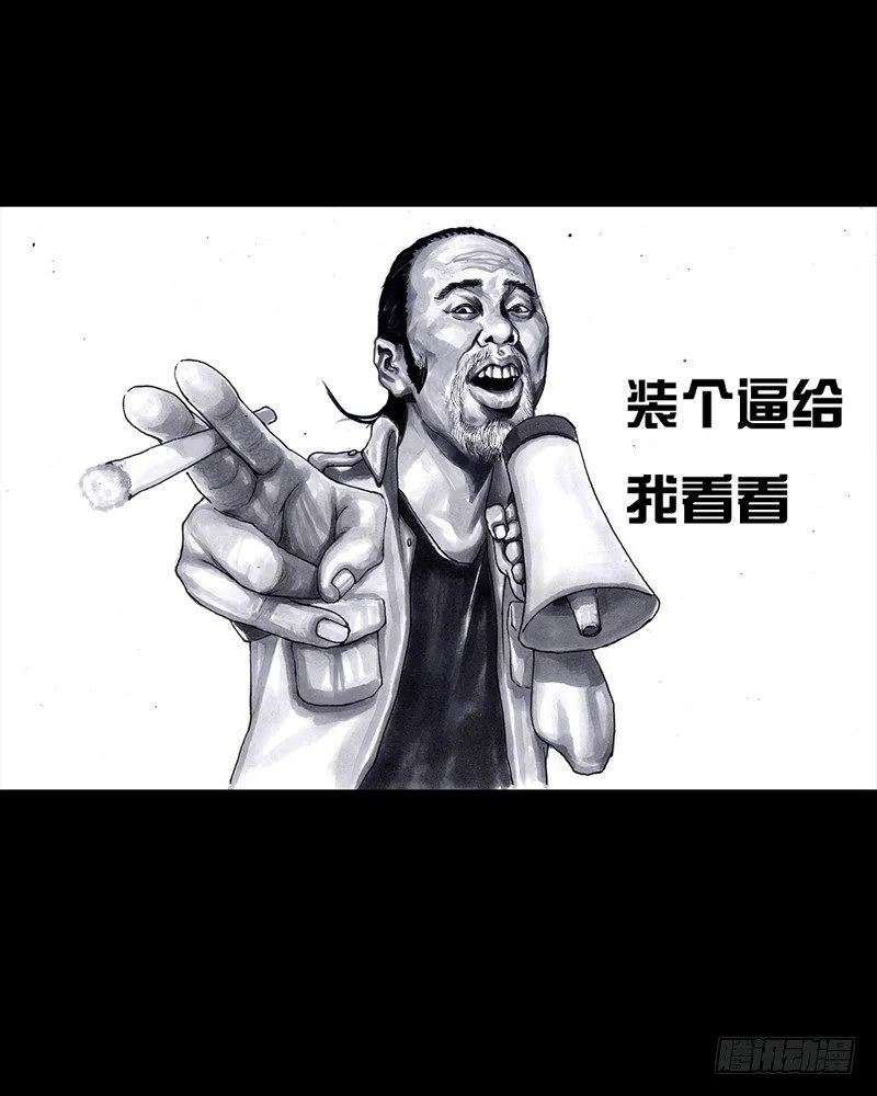 跑龙套的 第6页