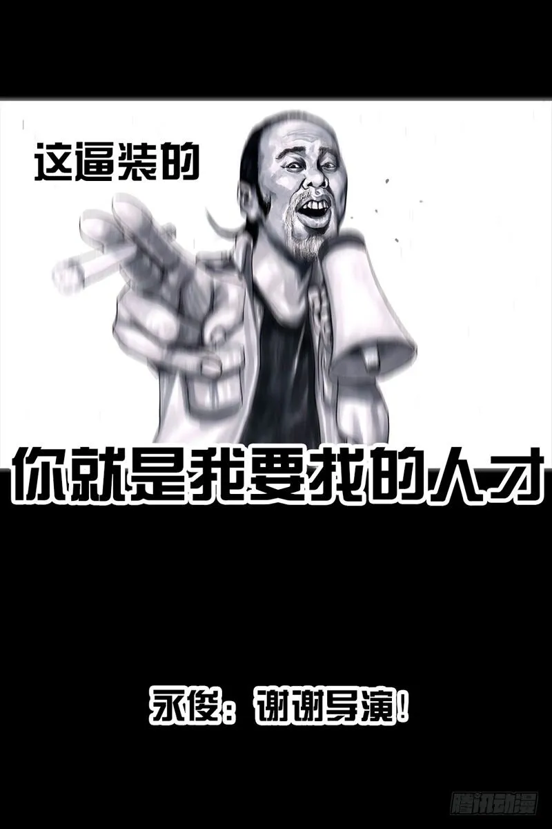 跑龙套的 第9页