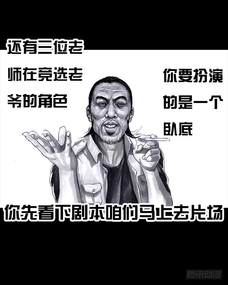 跑龙套的 第10页