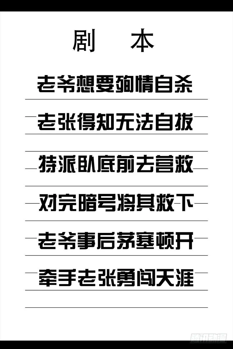 跑龙套的 第11页