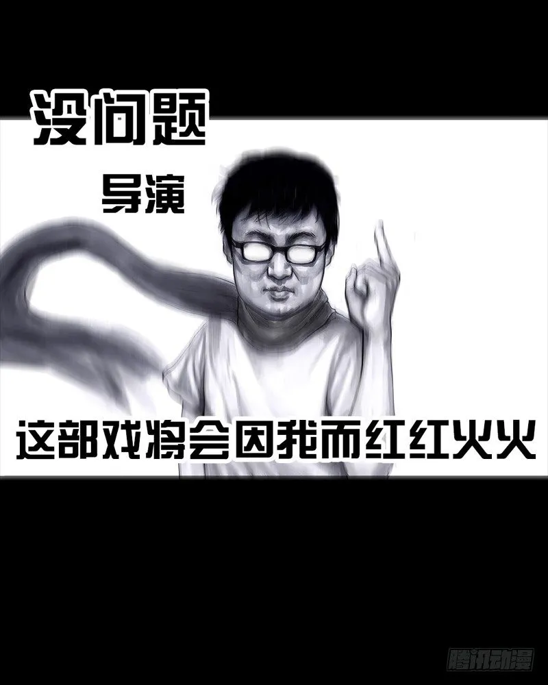 跑龙套的 第12页