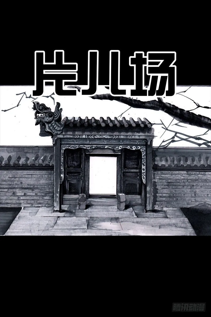 跑龙套的 第13页