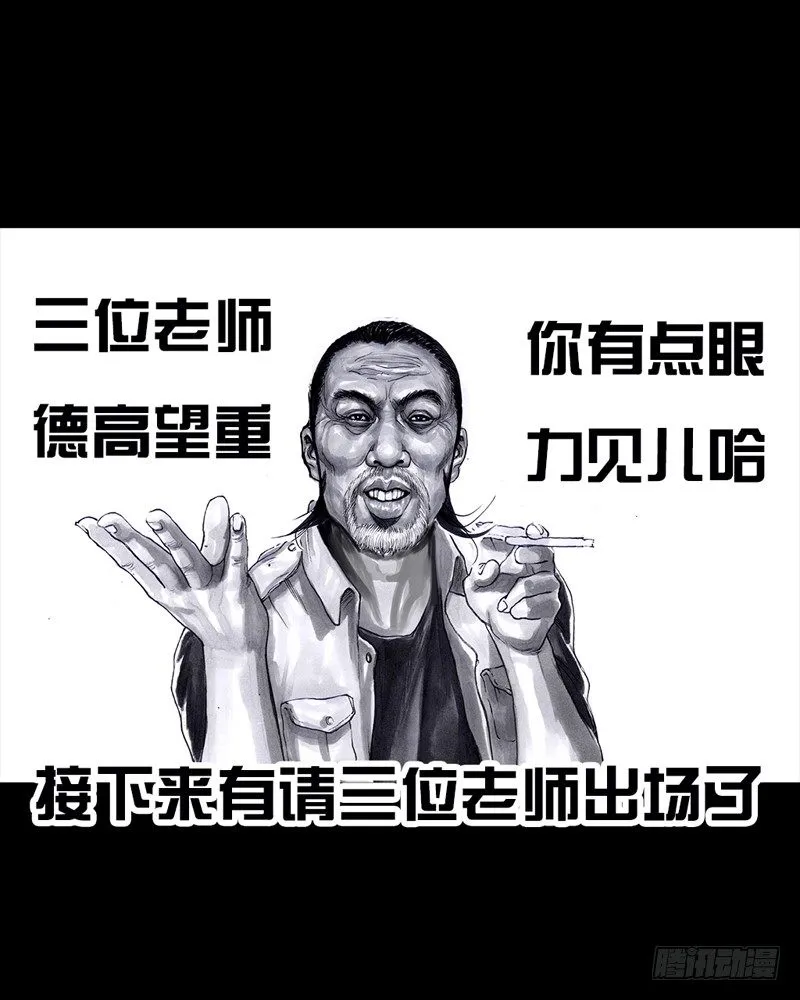 跑龙套的 第14页