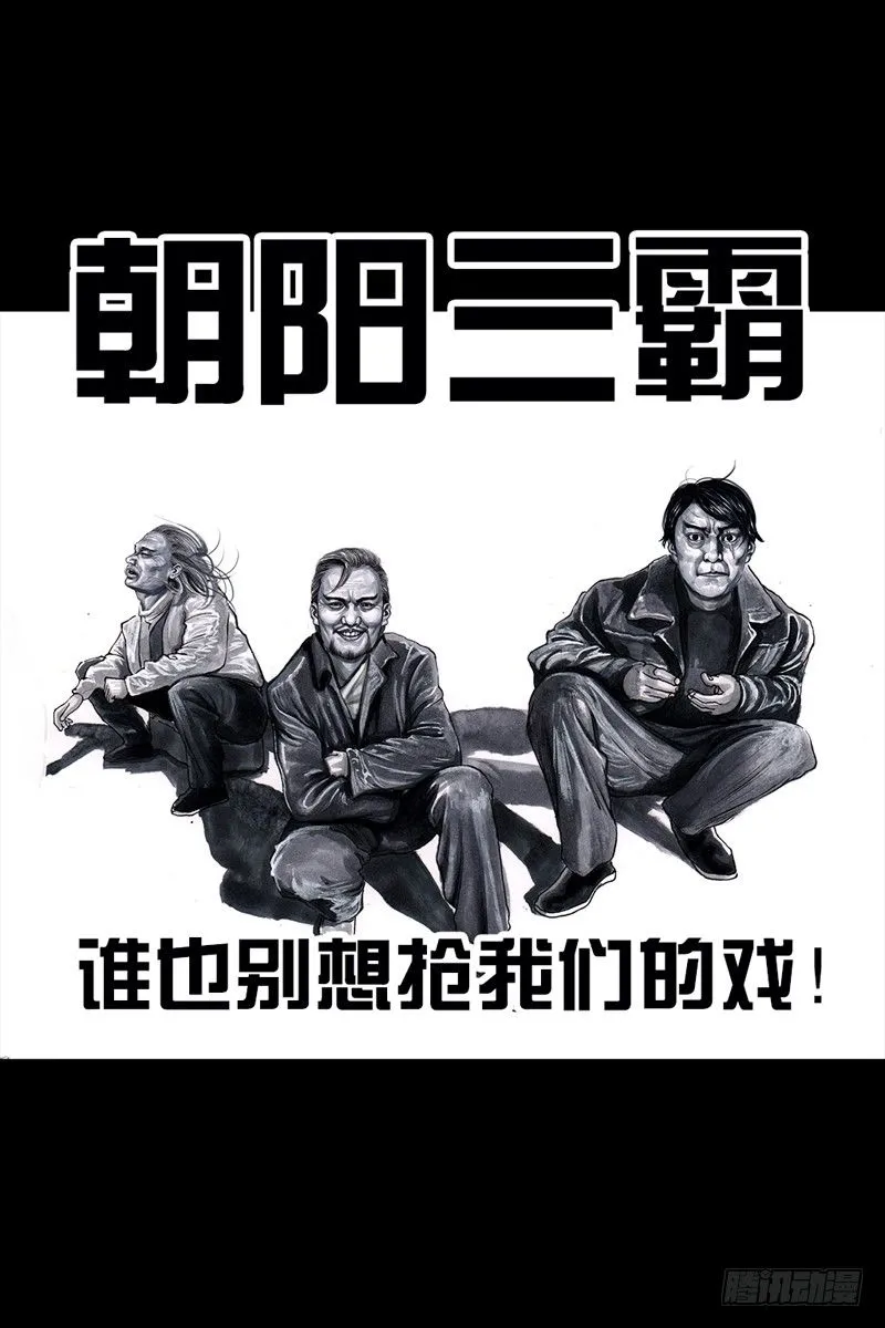跑龙套的 第15页