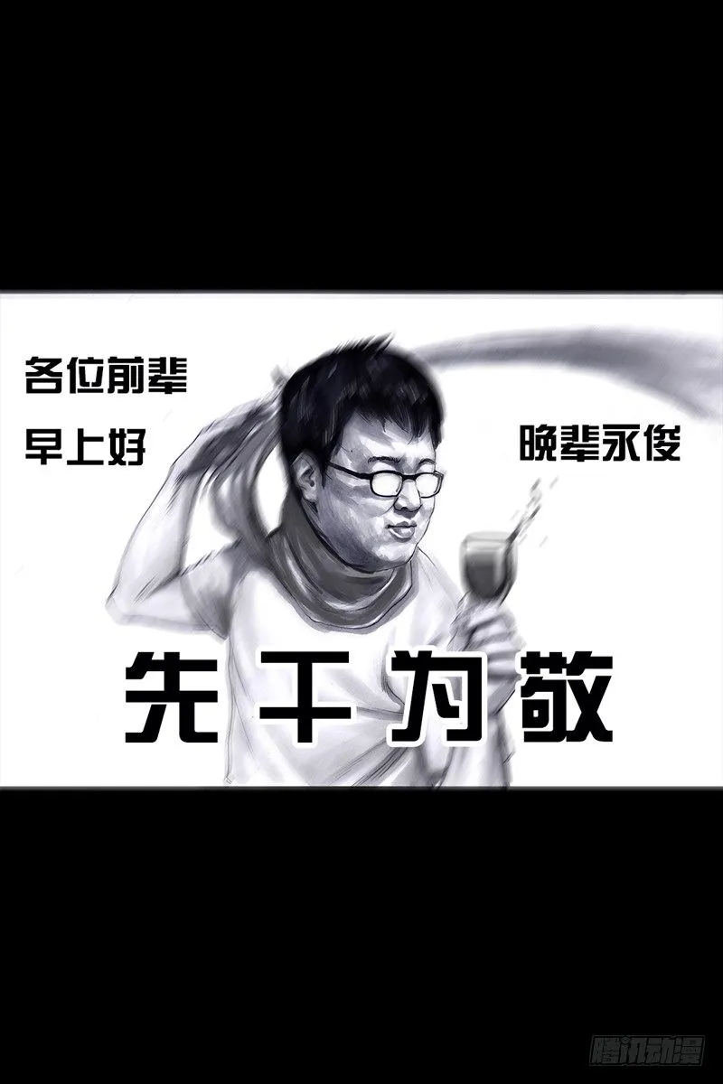 跑龙套的 第16页