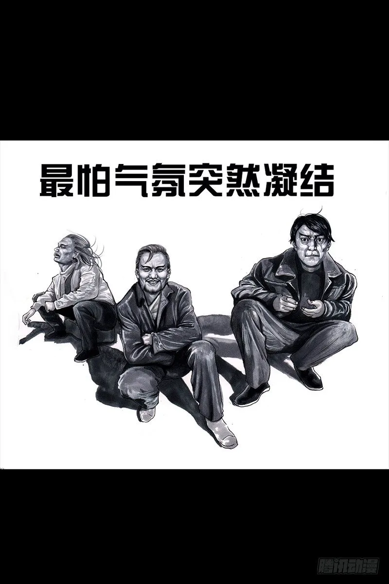 跑龙套的 第17页