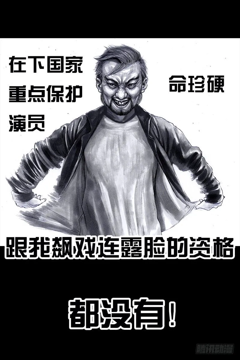 跑龙套的 第18页