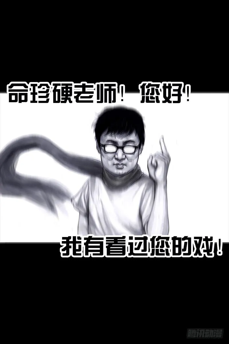 跑龙套的 第19页