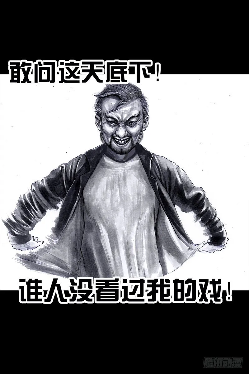 跑龙套的 第20页
