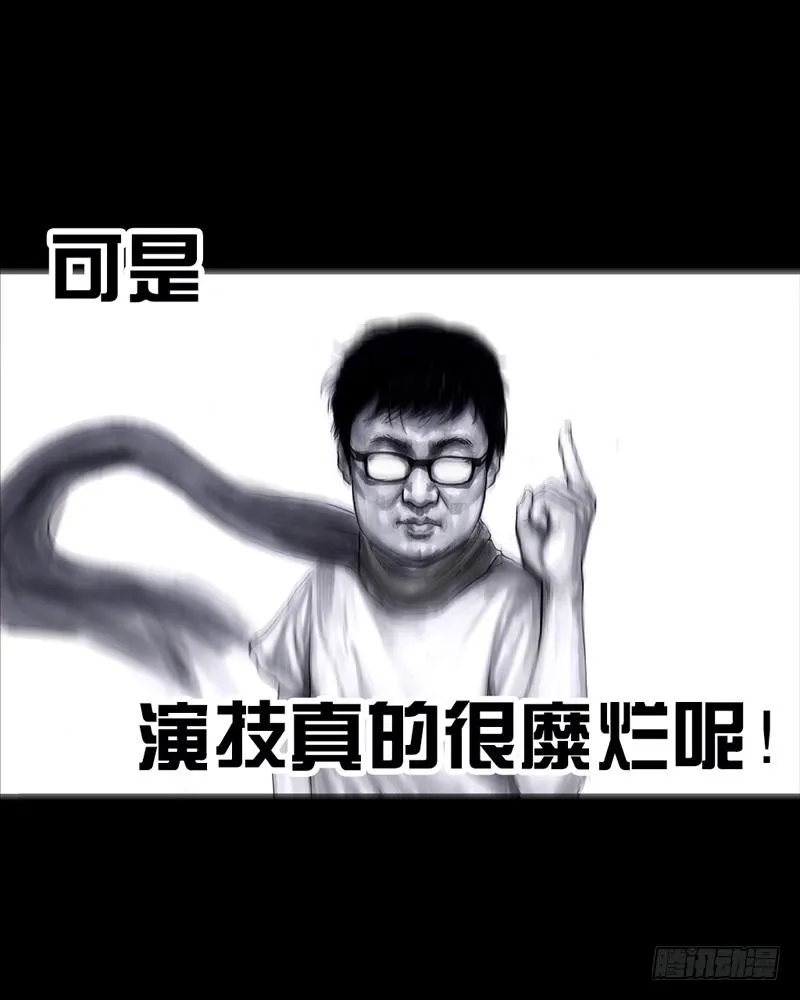 跑龙套的 第21页
