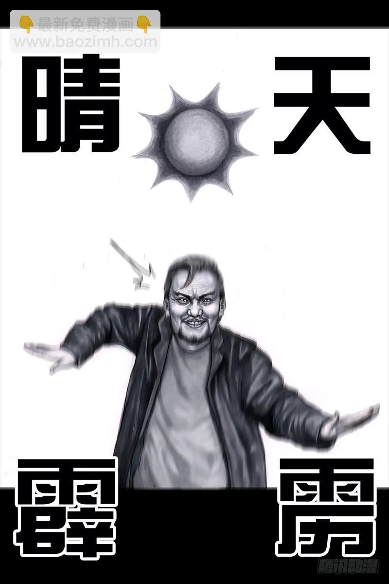 跑龙套的 第22页