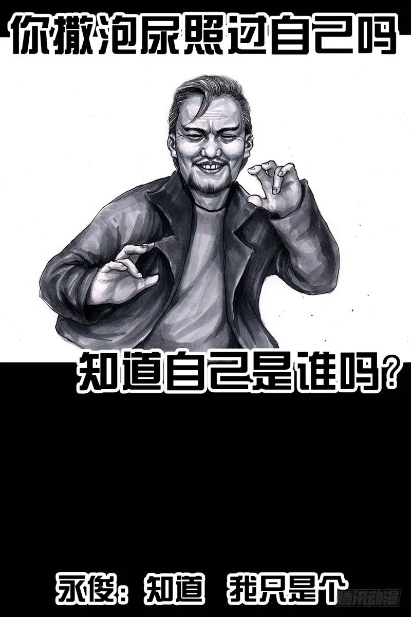 跑龙套的 第23页