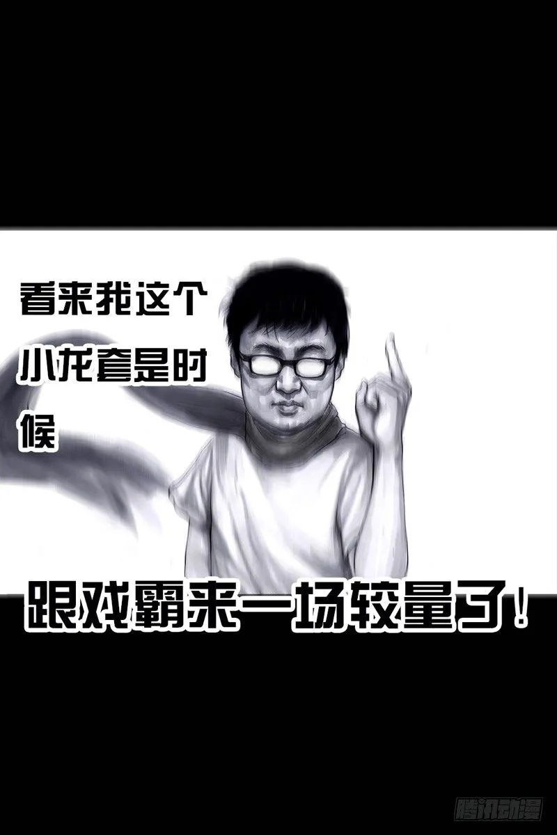跑龙套的 第26页