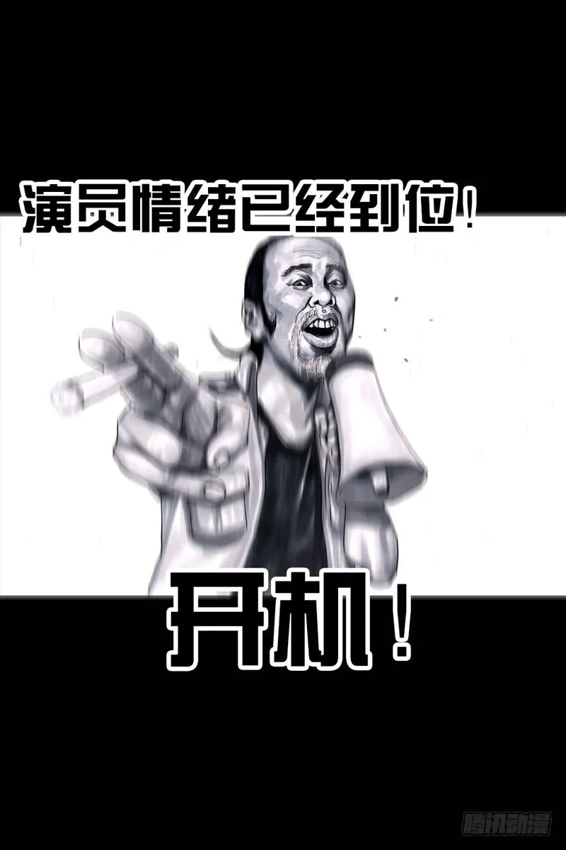 跑龙套的 第27页