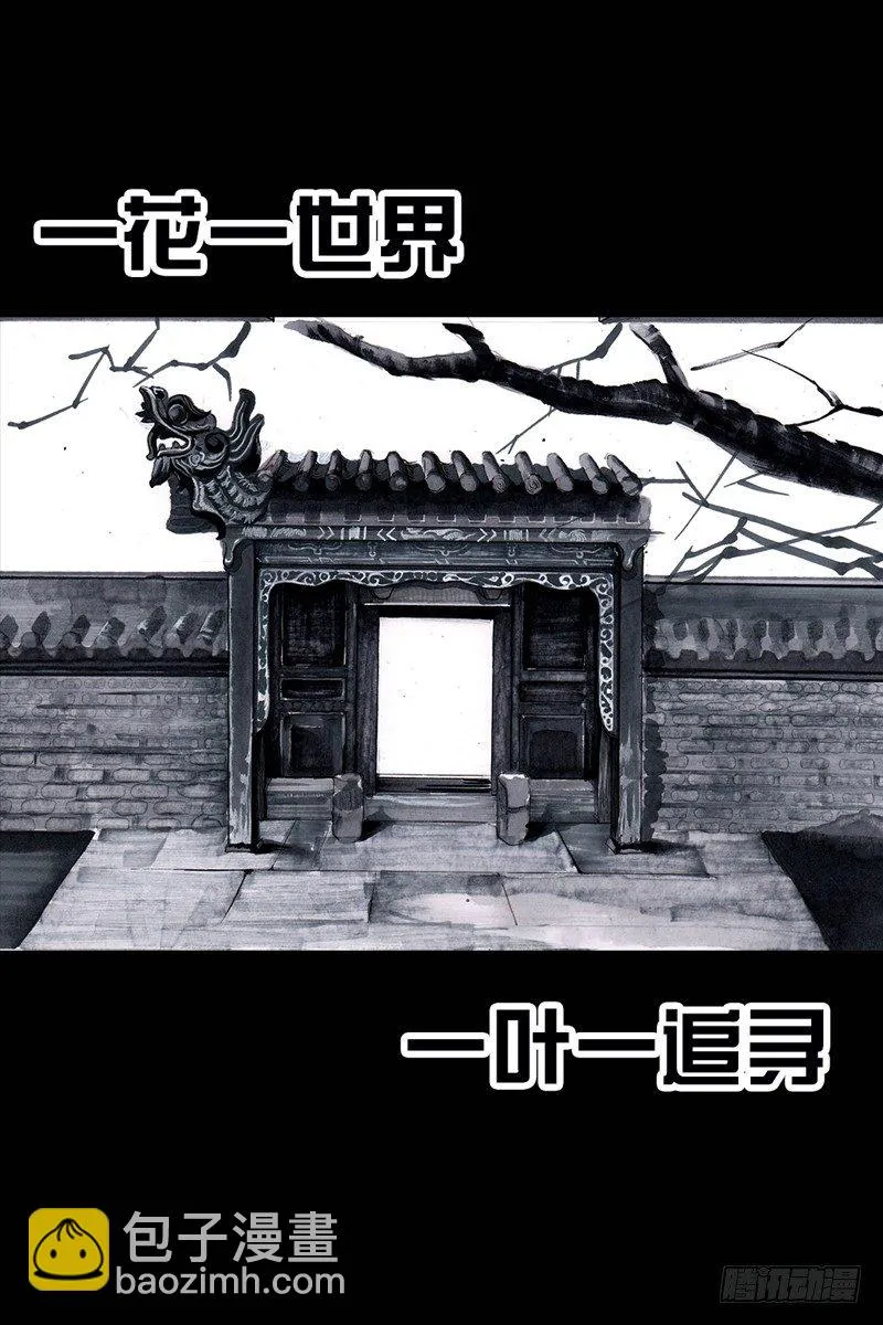 跑龙套的 第28页