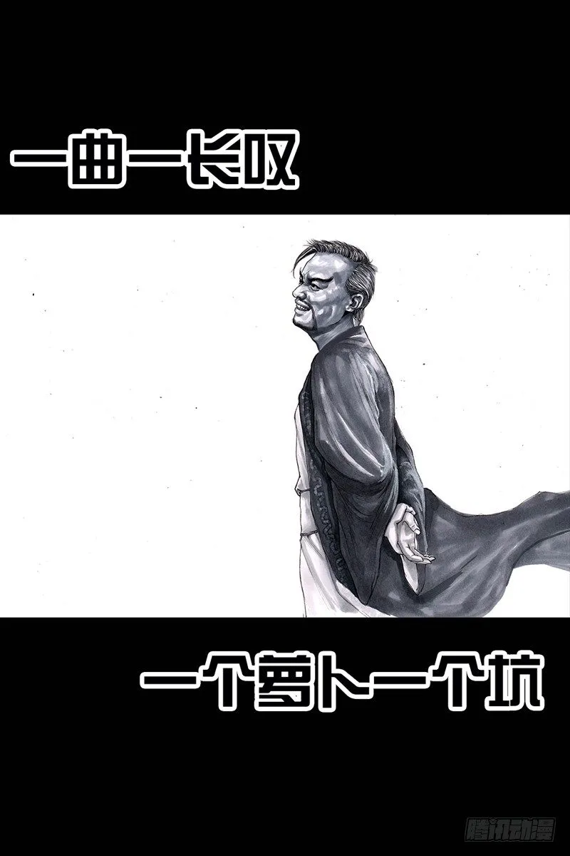 跑龙套的 第29页