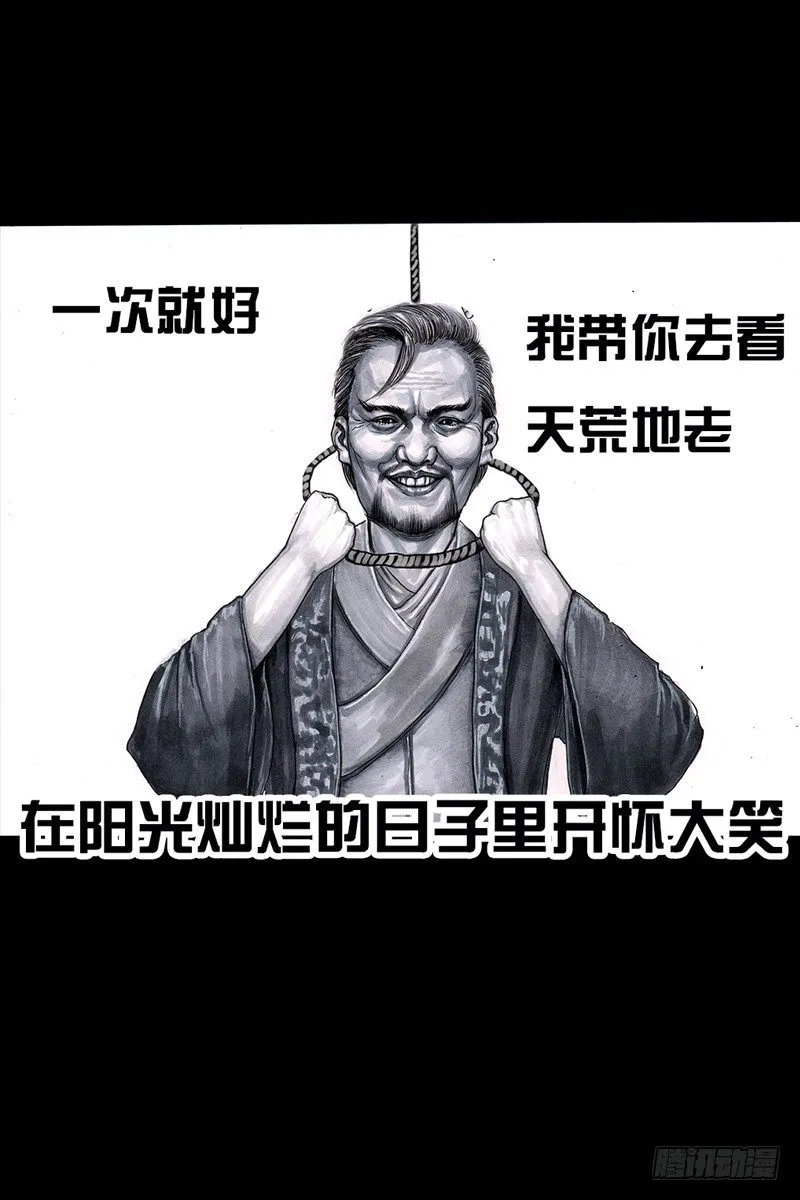 跑龙套的 第30页