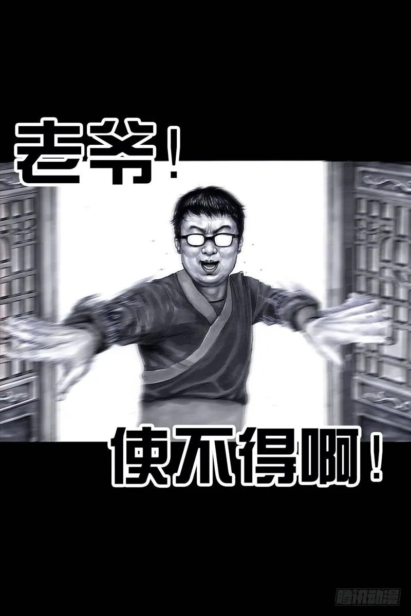 跑龙套的 第33页