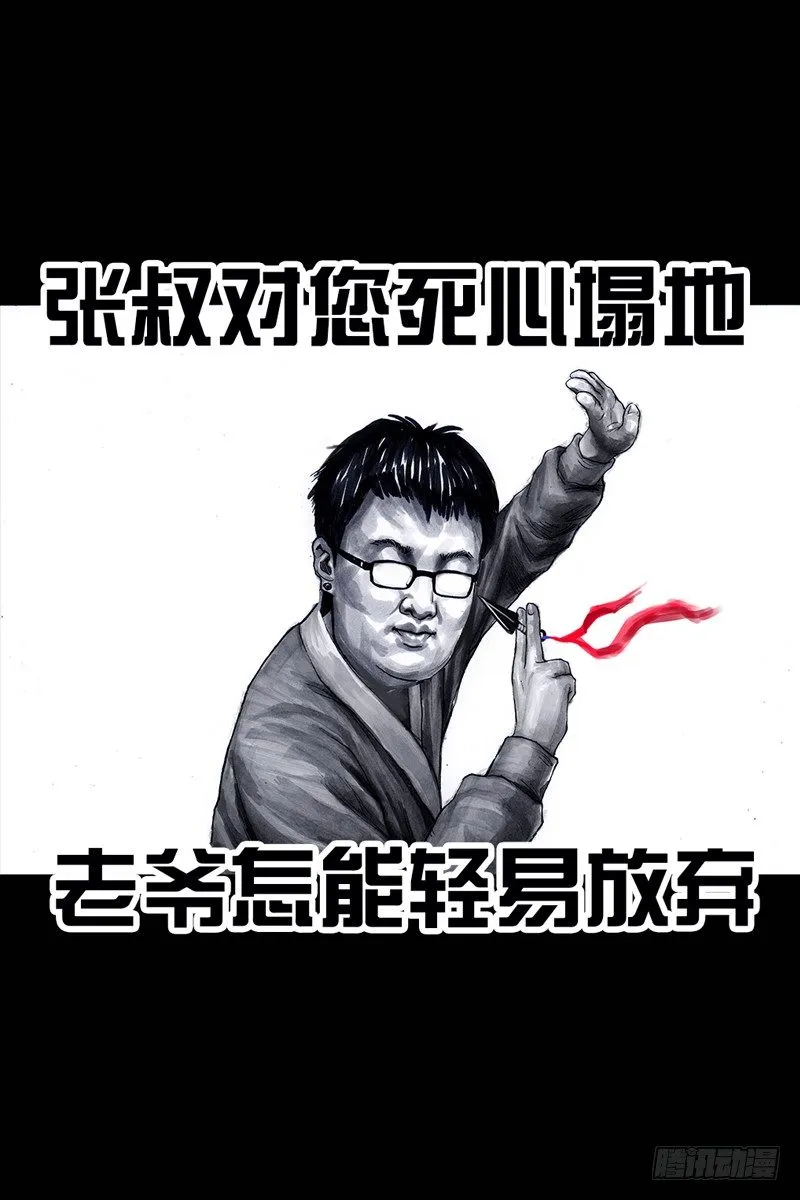 跑龙套的 第34页