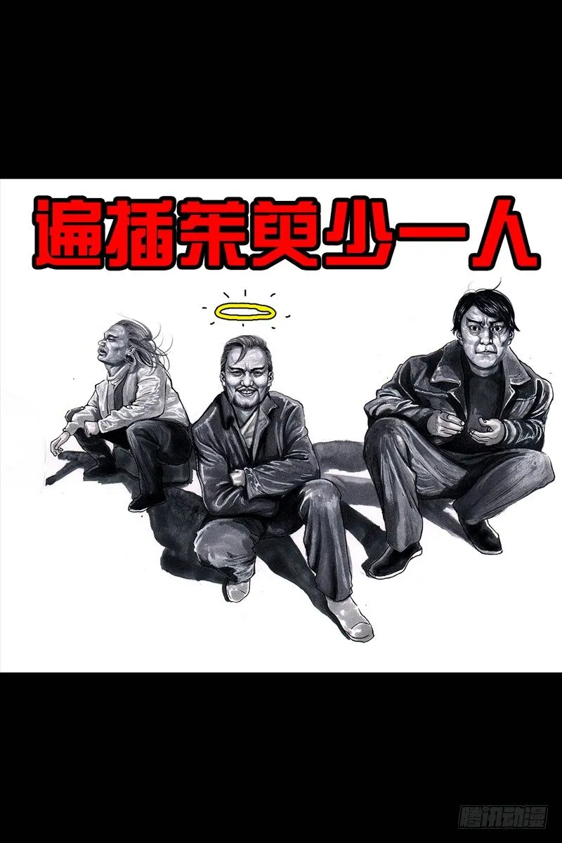 跑龙套的 第38页