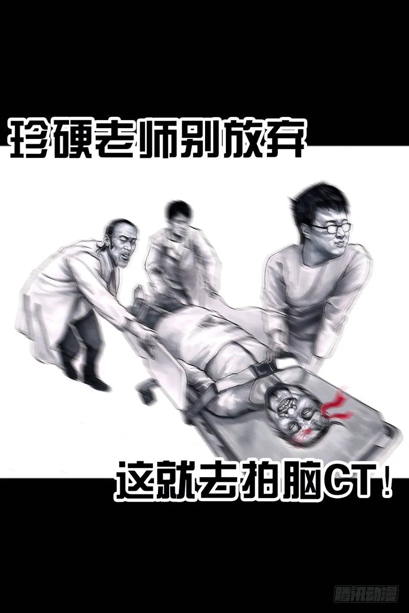 跑龙套的 第39页