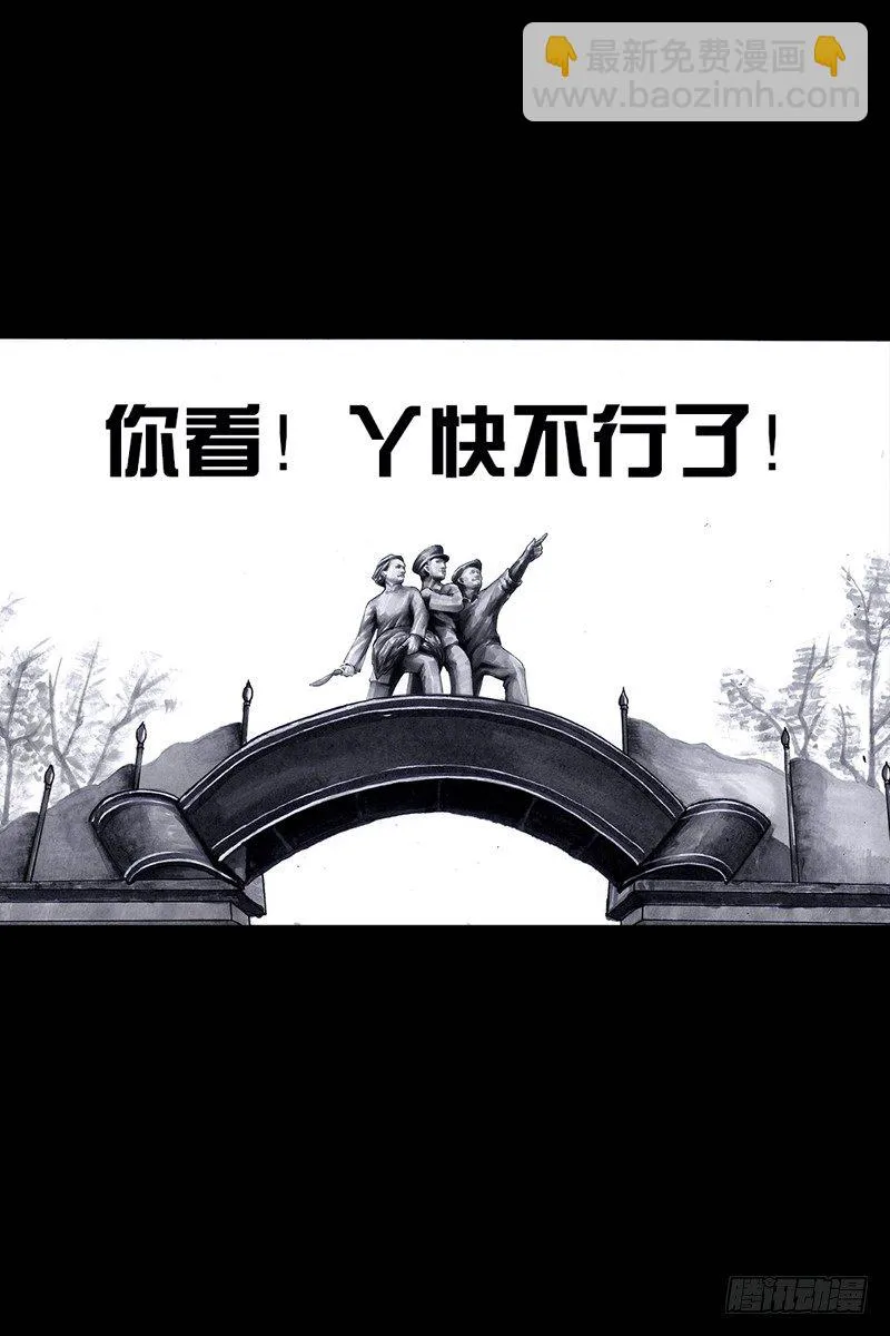 跑龙套的 第40页