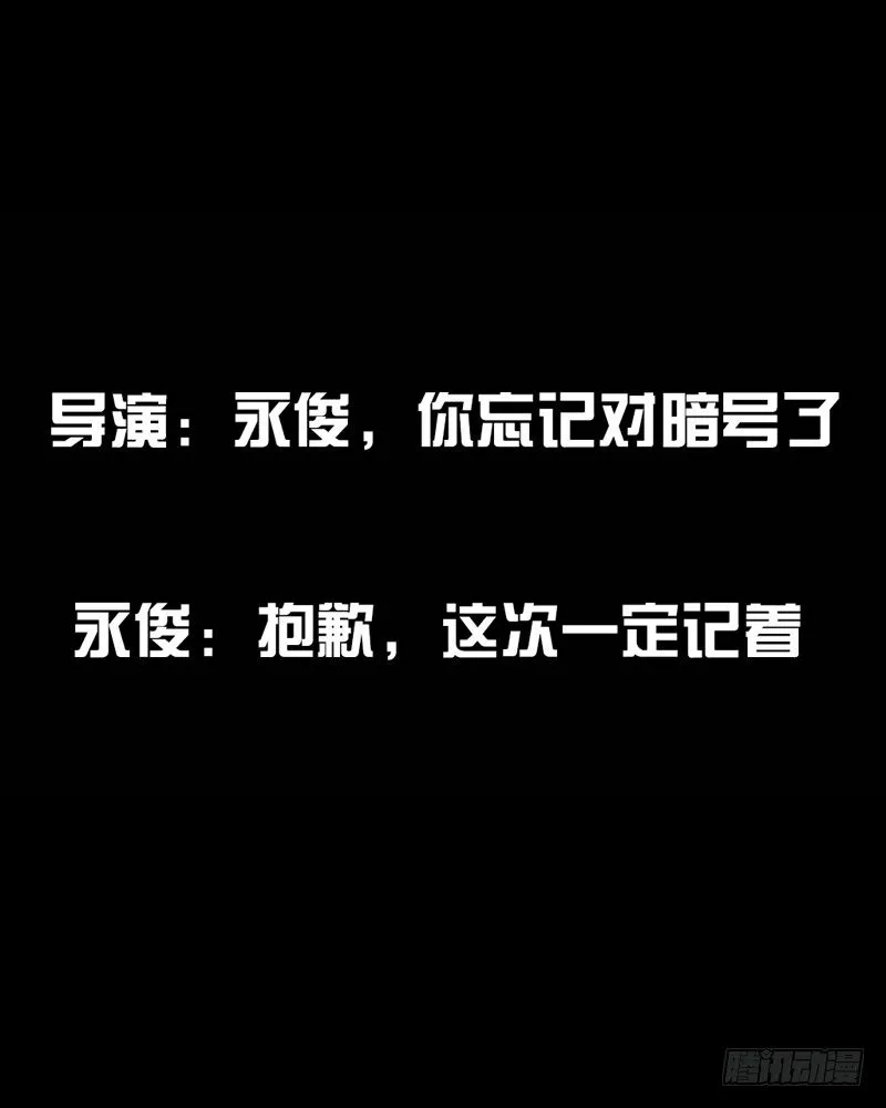 跑龙套的 第41页