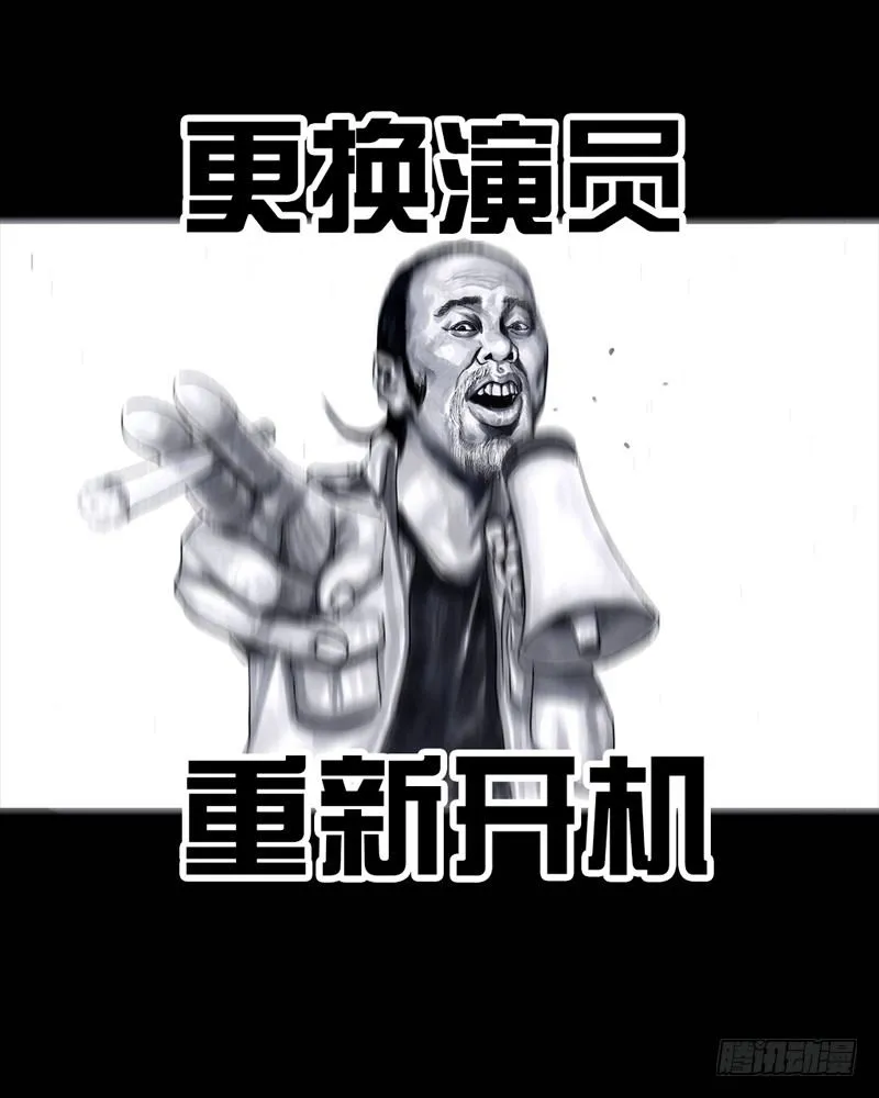 跑龙套的 第42页