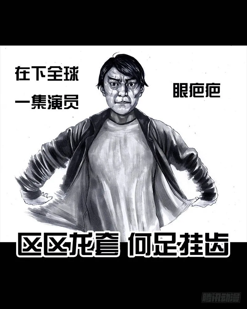 跑龙套的 第43页