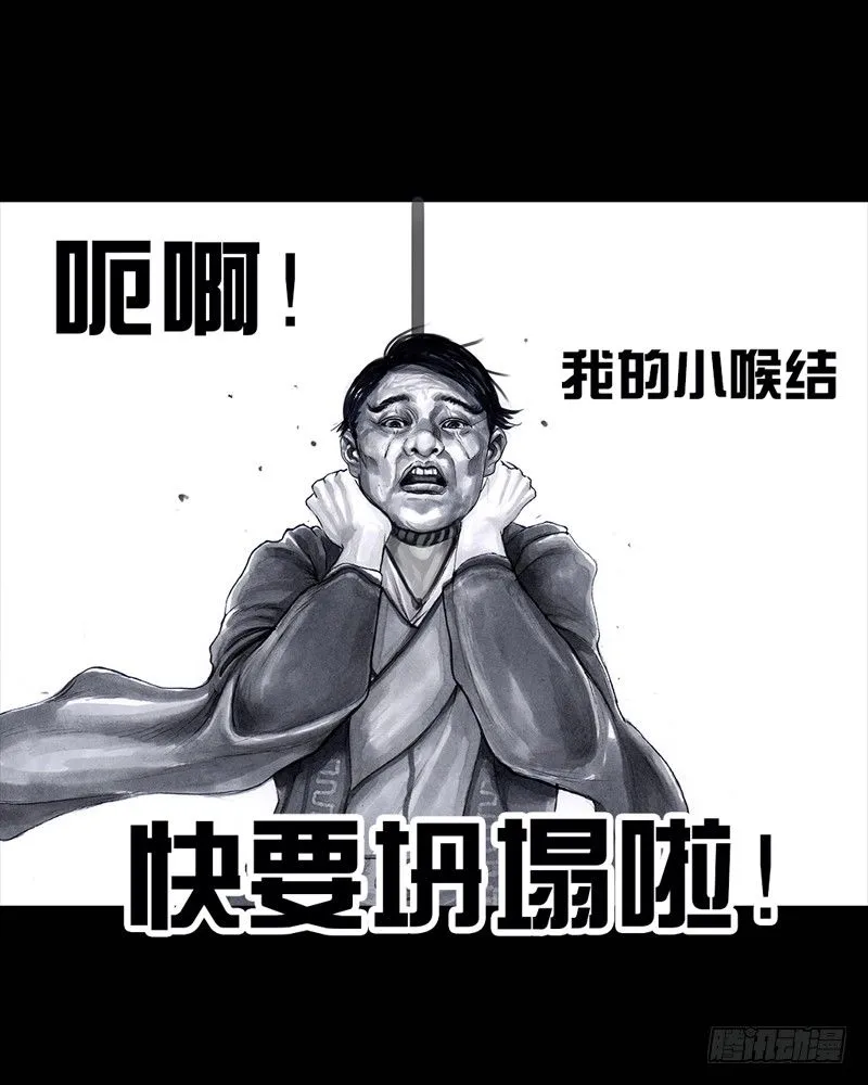跑龙套的 第48页