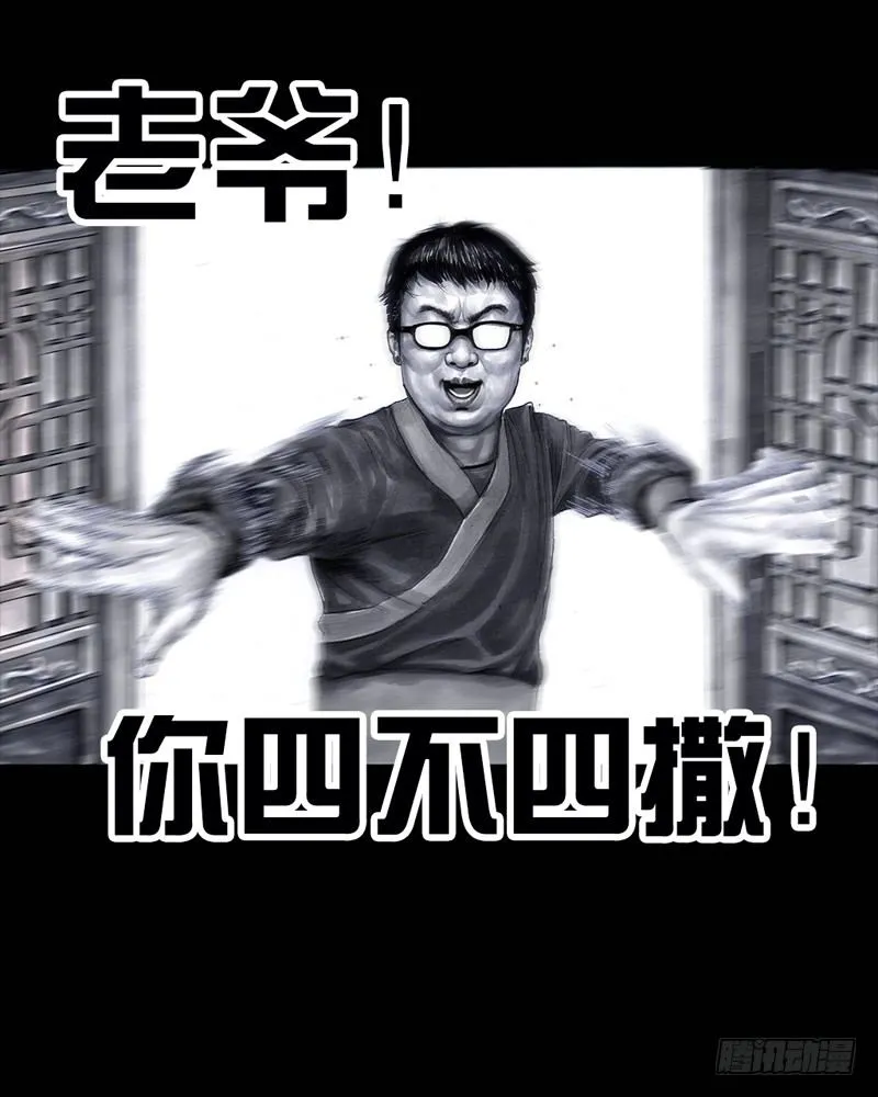 跑龙套的 第49页