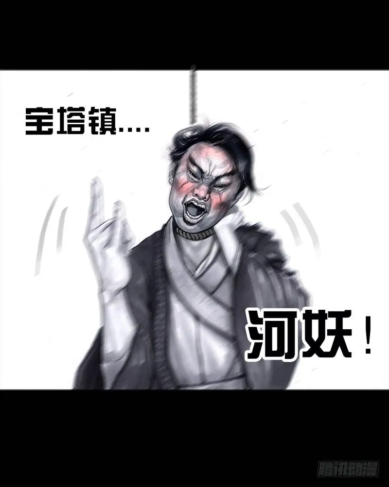跑龙套的 第53页