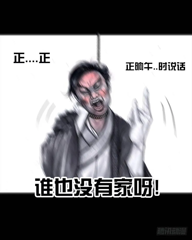 跑龙套的 第55页