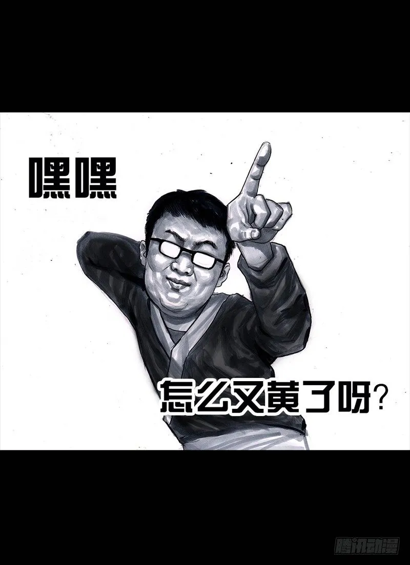 跑龙套的 第58页