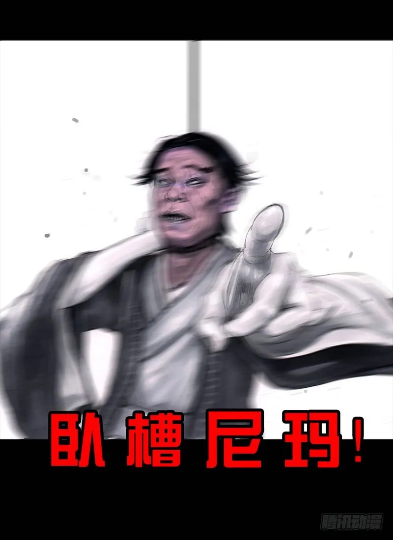 跑龙套的 第59页