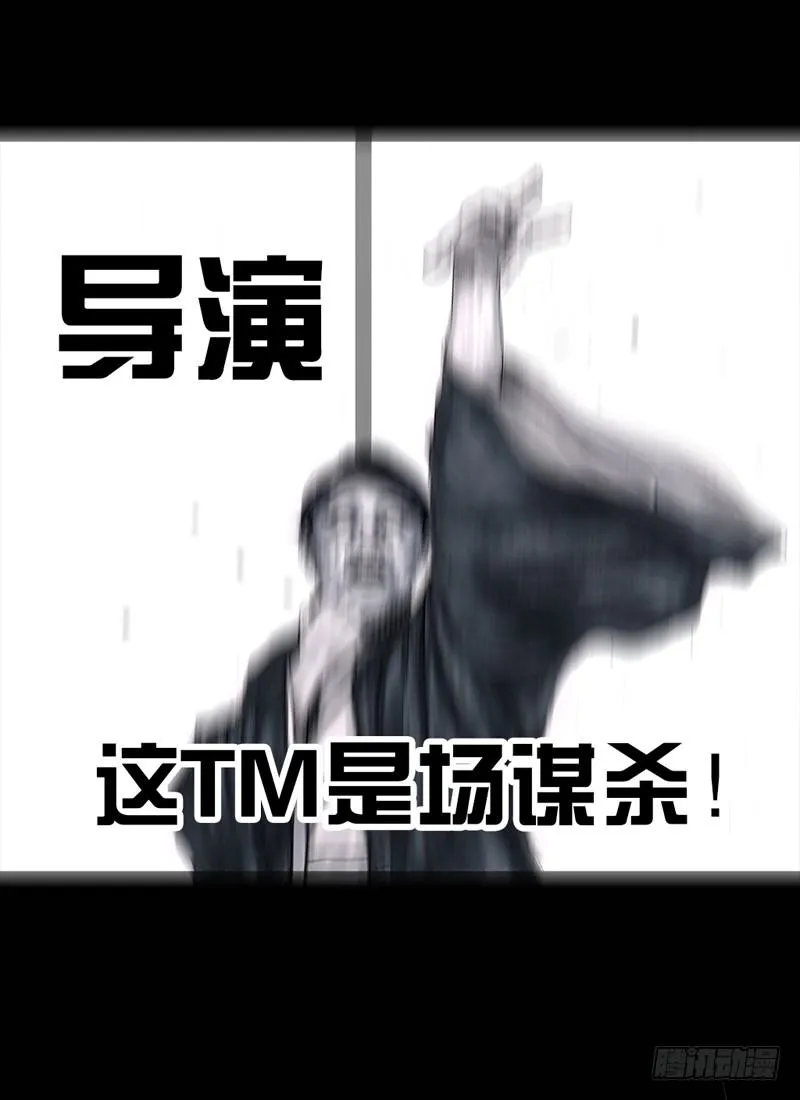 跑龙套的 第60页