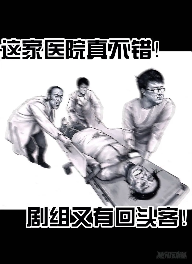 跑龙套的 第63页
