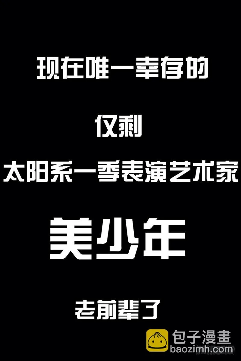 跑龙套的 第65页
