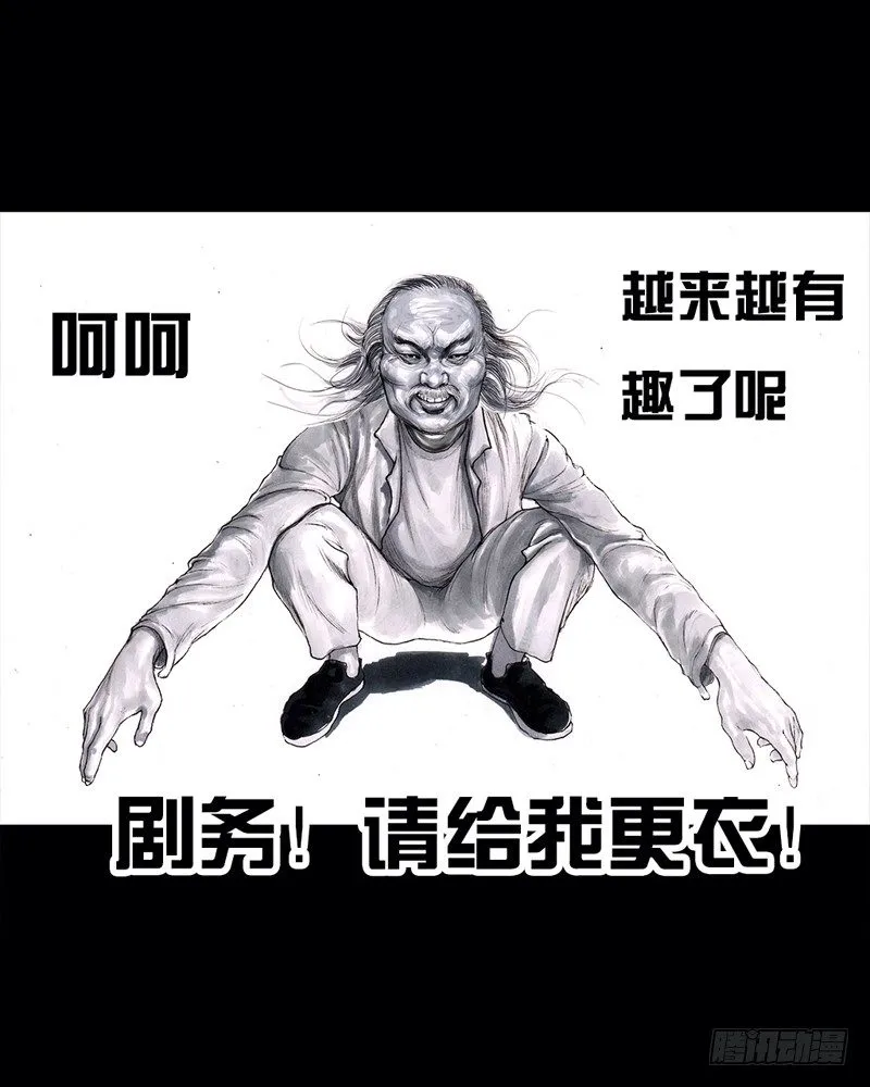 跑龙套的 第66页