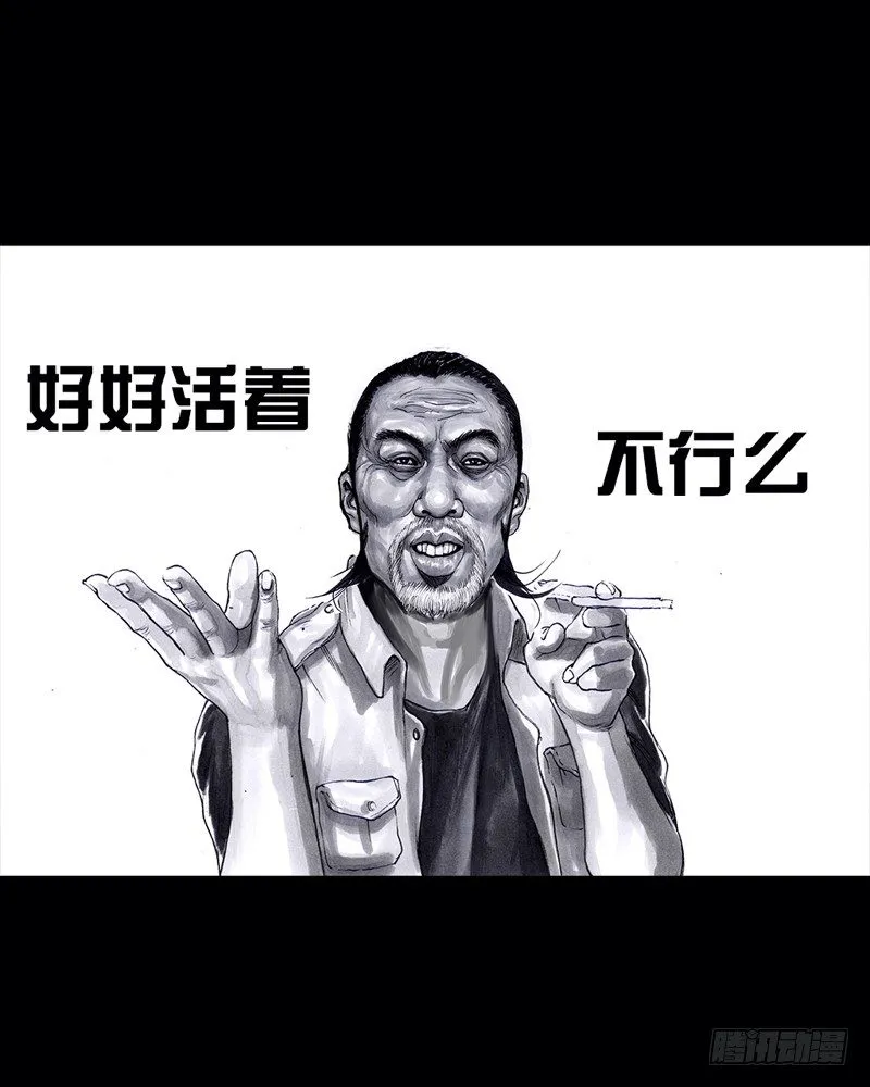 跑龙套的 第67页