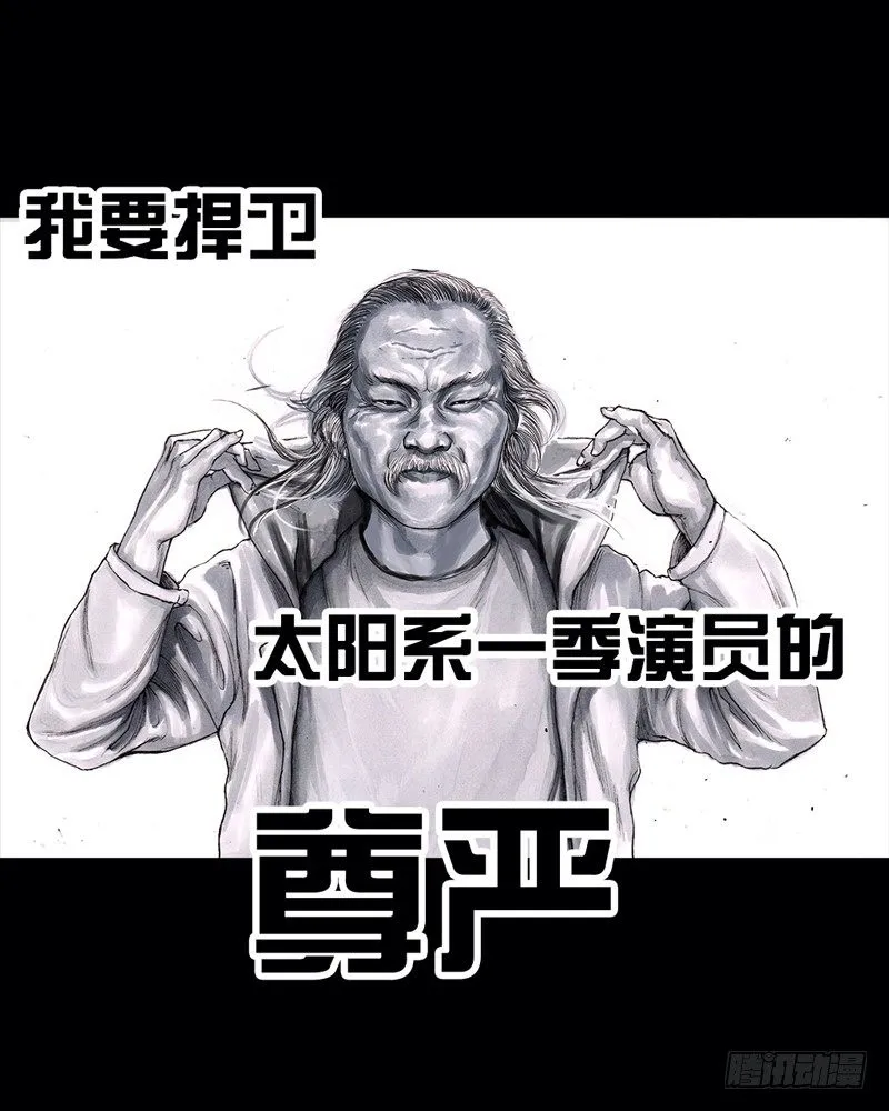 跑龙套的 第68页