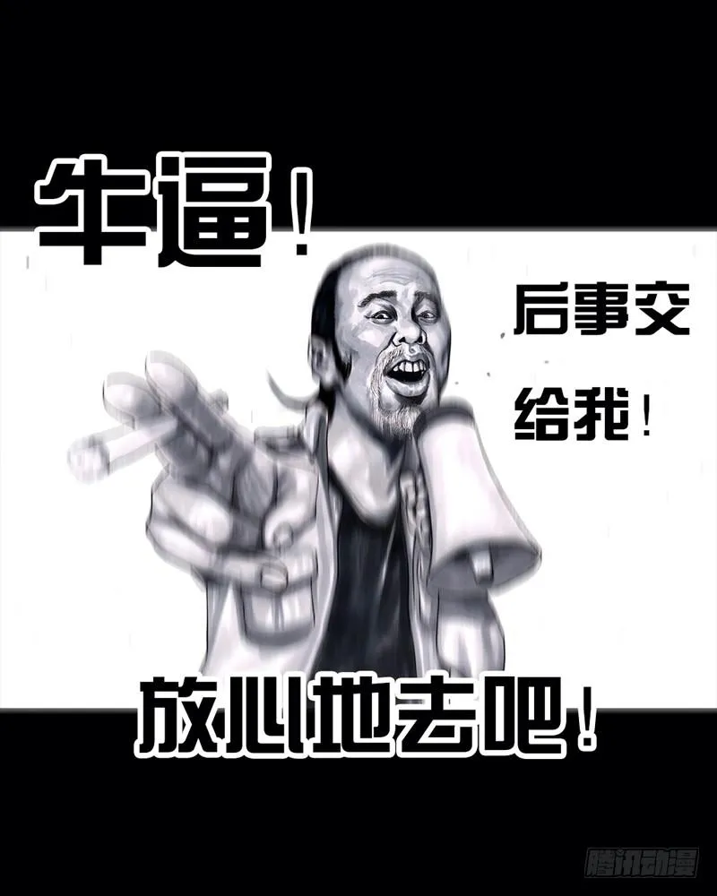 跑龙套的 第69页
