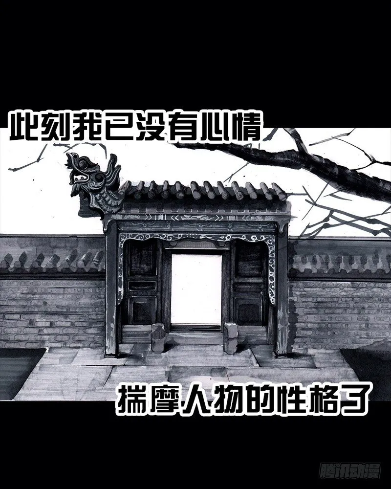 跑龙套的 第70页