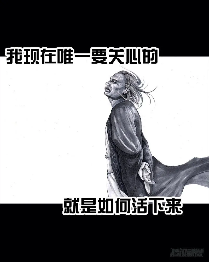 跑龙套的 第71页