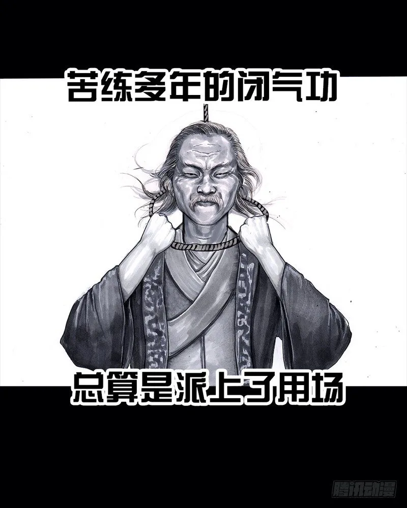 跑龙套的 第72页