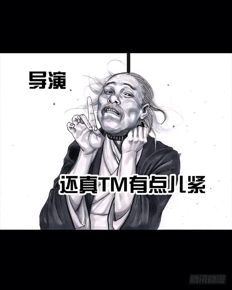 跑龙套的 第74页